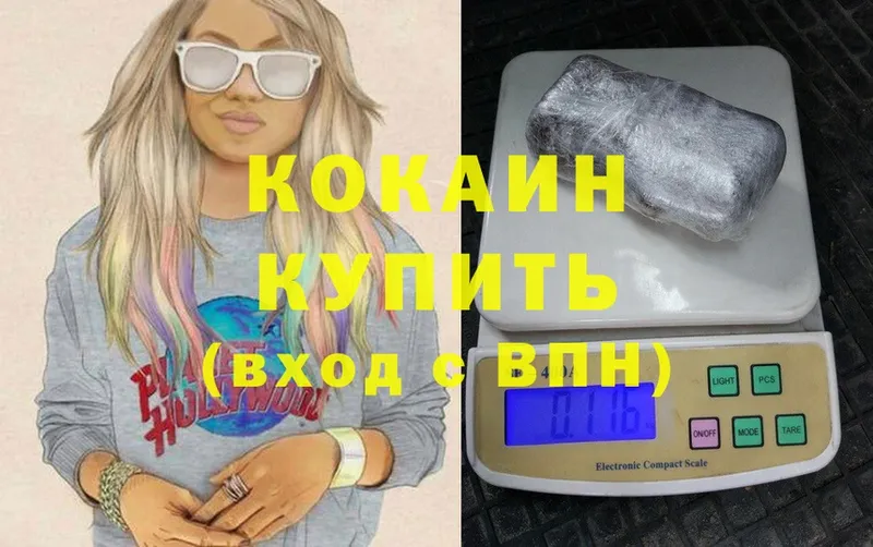 Cocaine 99%  Курск 